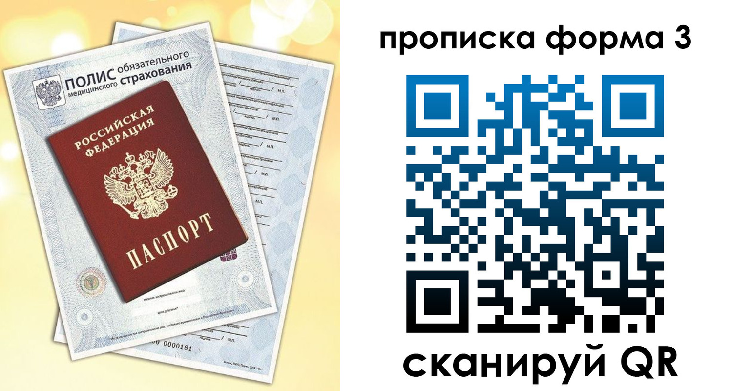 временная регистрация надежно в Данилове