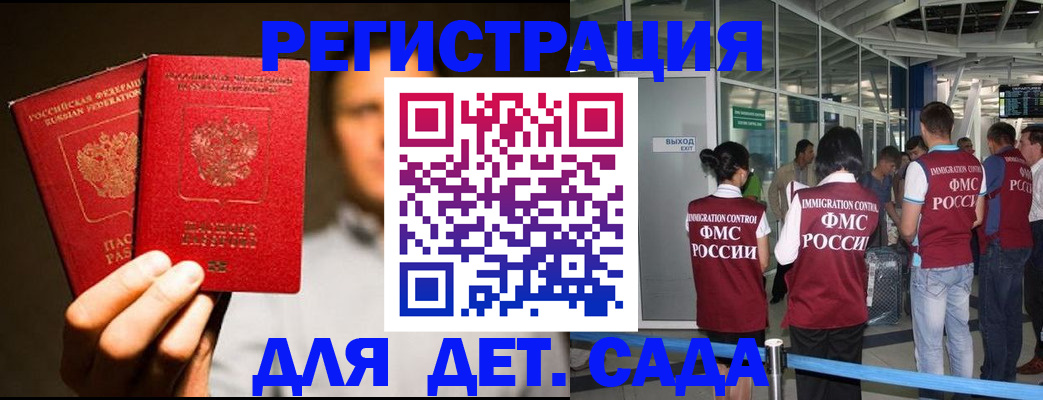 прописка в Данилове