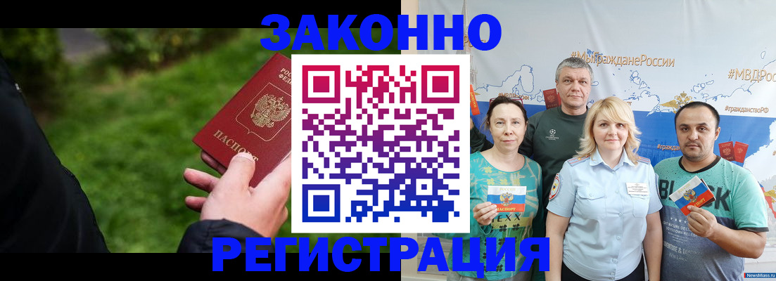 временная регистрация для всех в Данилове